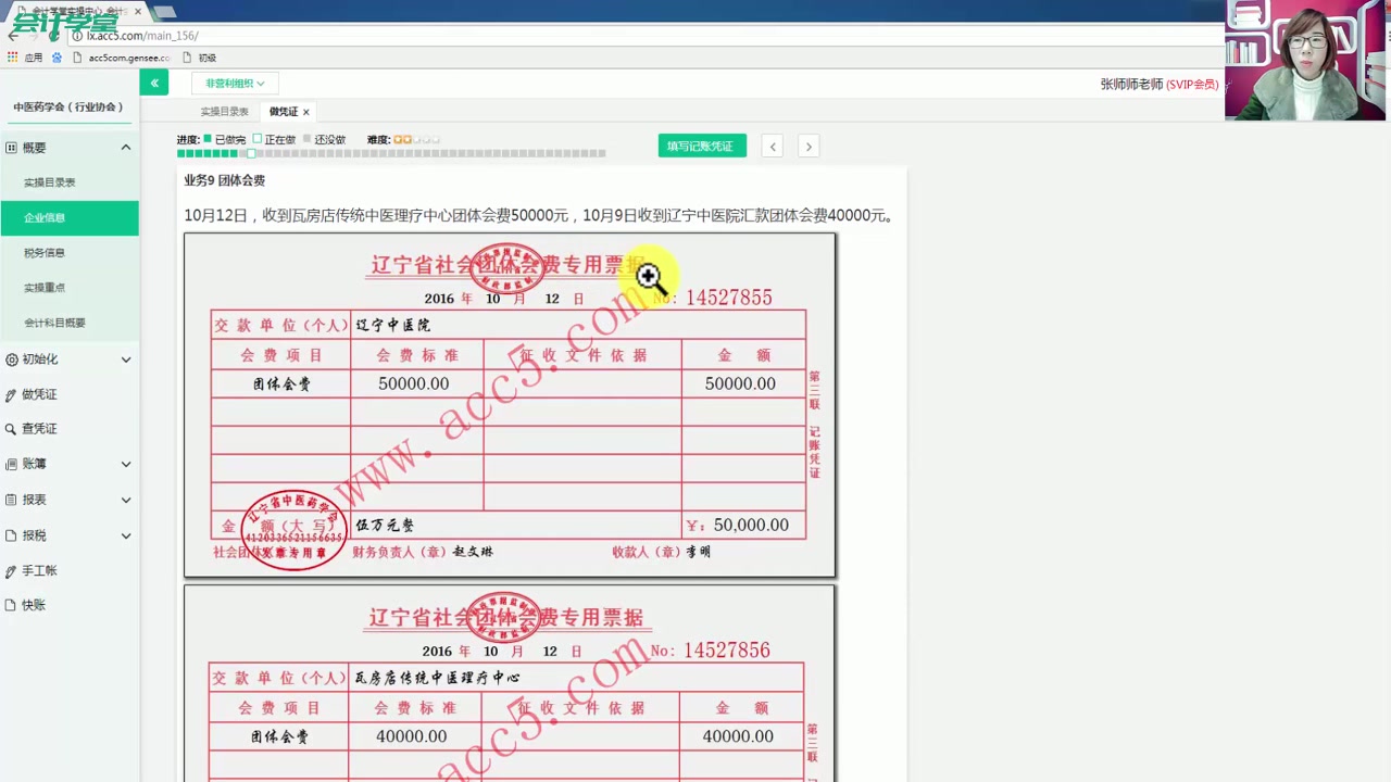 民办学校会计分录民营医院会计实务做账民营医院会计实操培训价格哔哩哔哩bilibili