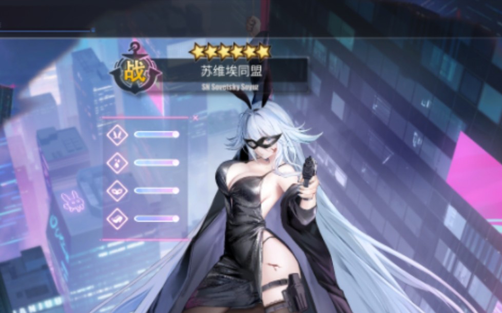 [碧蓝航线]可以切换怪盗形态苏维埃同盟特工l2d换装(含特触彩蛋)