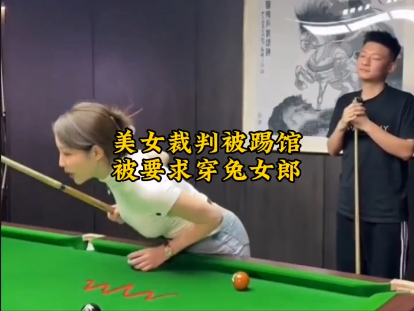 台球美女裁判王钟瑶被人踢馆,输了穿兔女郎cos?