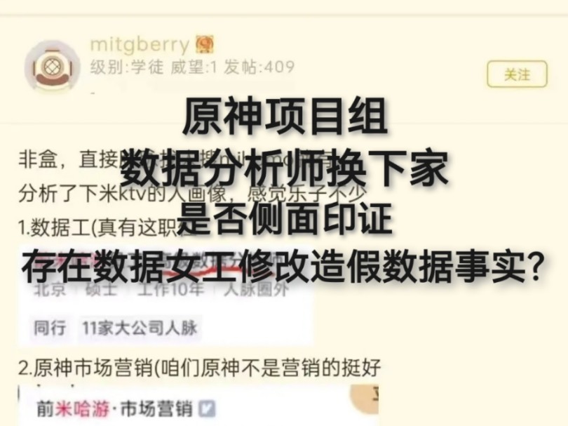 二游厂商近期内部准备彻查数据造假,是否印证部分厂商内部存在数据女工造假事实?哔哩哔哩bilibili