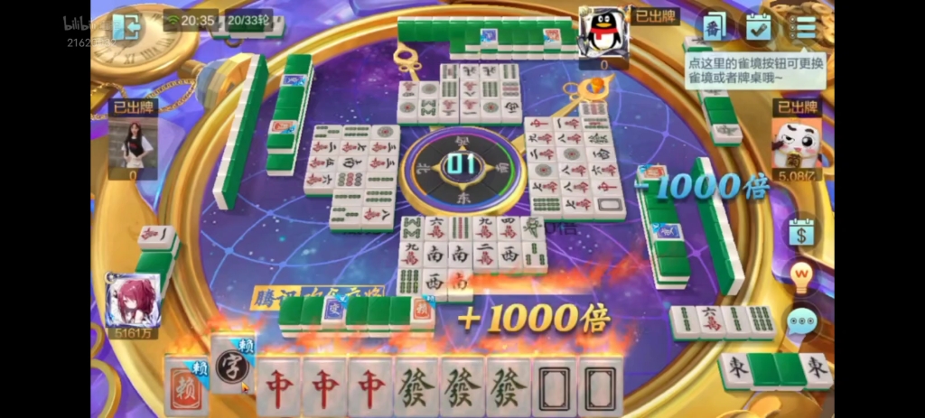 欢乐麻将"孔雀东南飞"这么强吗?