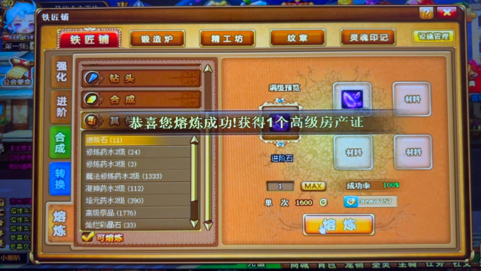 什么你的意思是中级高级房产证同时出？