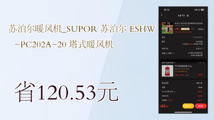 【省120.53元】苏泊尔暖风机SUPOR 苏泊尔 ESHWPC202A20 塔式暖风机哔哩哔哩bilibili