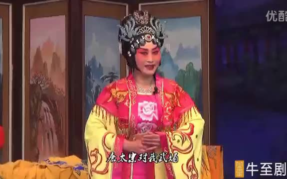 【晋剧】《太子剑》崔晓红哔哩哔哩bilibili