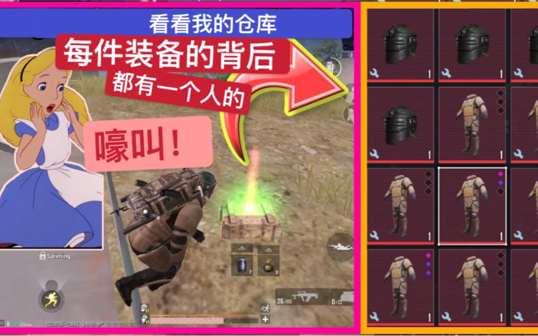 绝地求生pung地铁逃生每件战利品的背后都有一个人的嚎叫