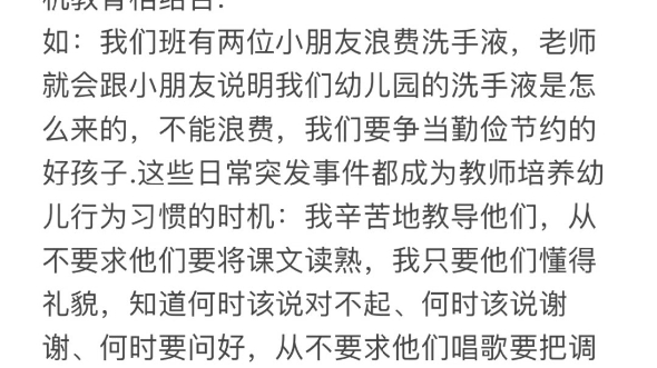 实习周记通用版第六周 #实习 #实习周记 #实习周记通用版哔哩哔哩bilibili