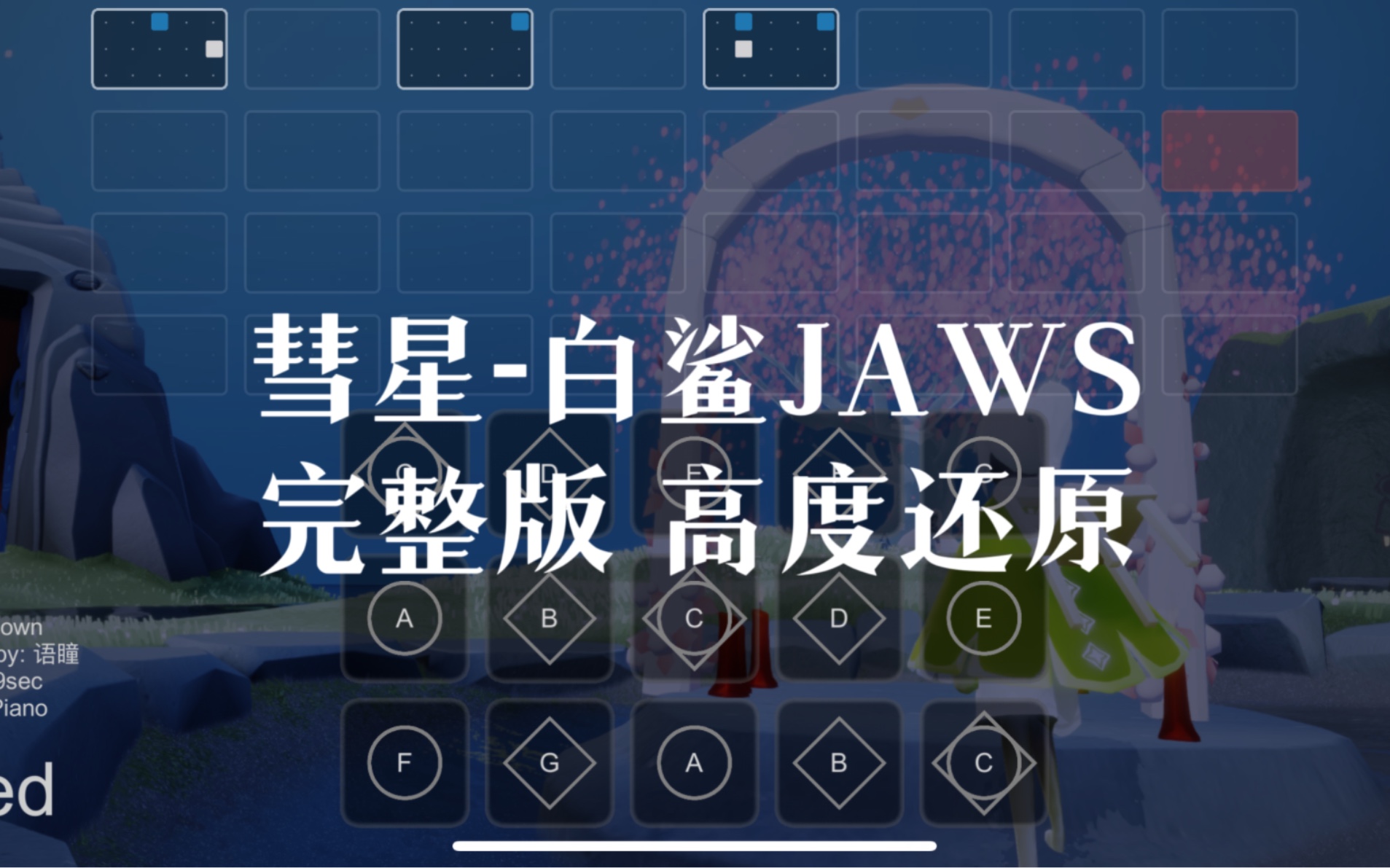 白鲨jaws彗星钢琴谱图片