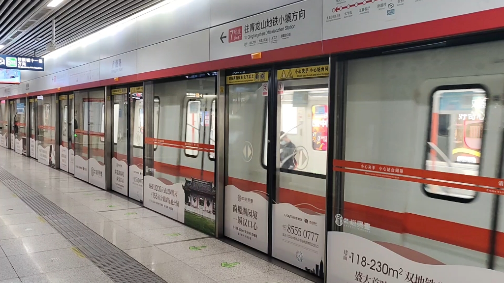 武汉地铁7号线二期列车g53香港路站出站