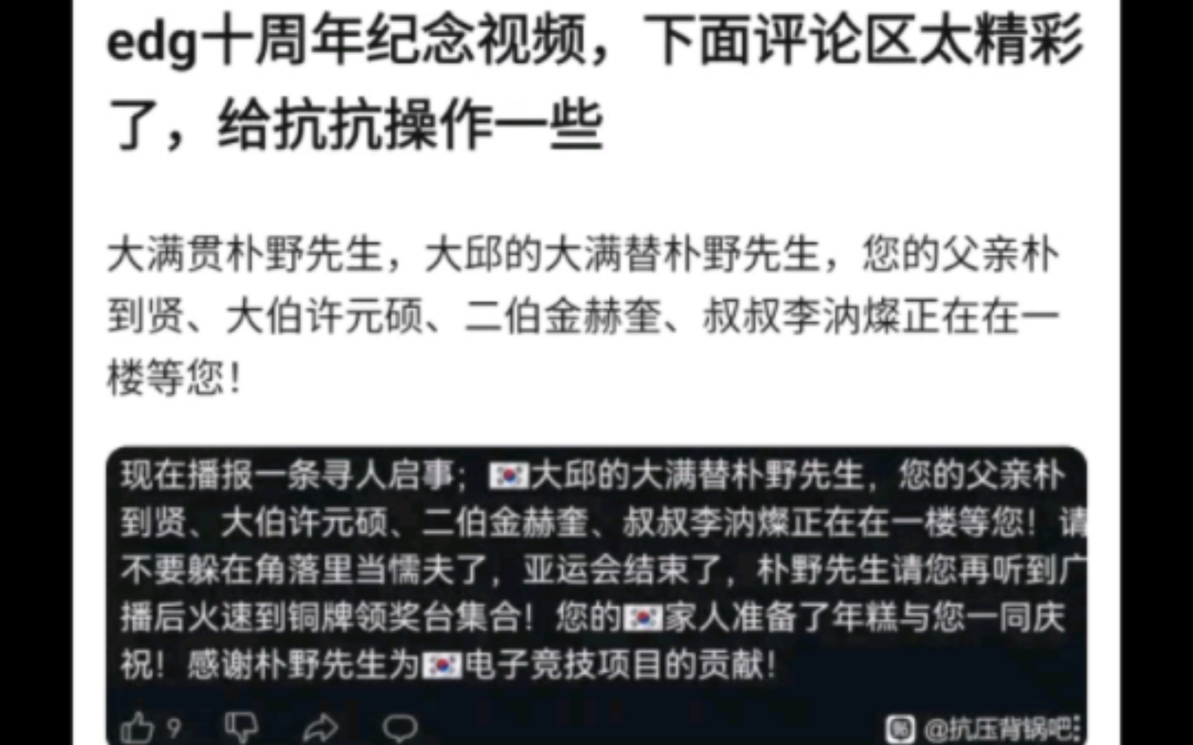 EDG十周年纪念视频,评论区寻找大满贯朴野先生,抗吧网友现状哔哩哔哩bilibili