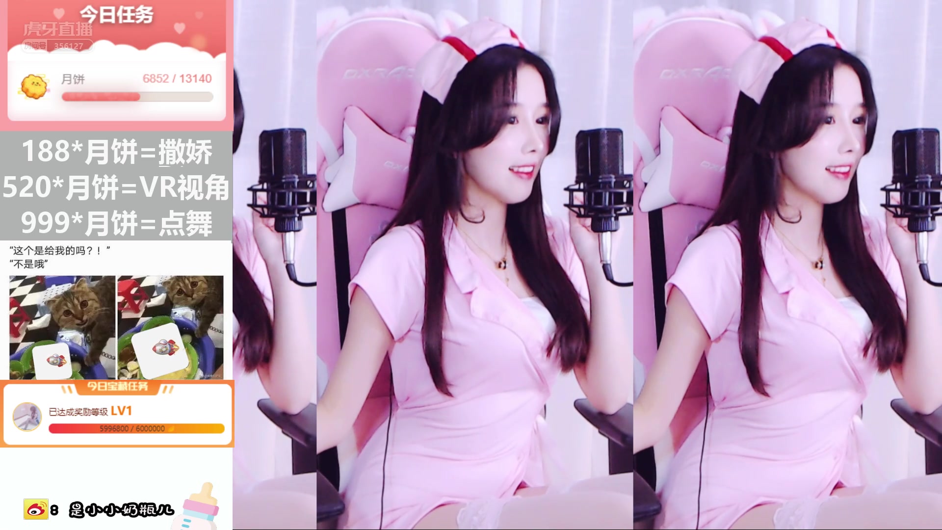 小小奶瓶儿20201004录播