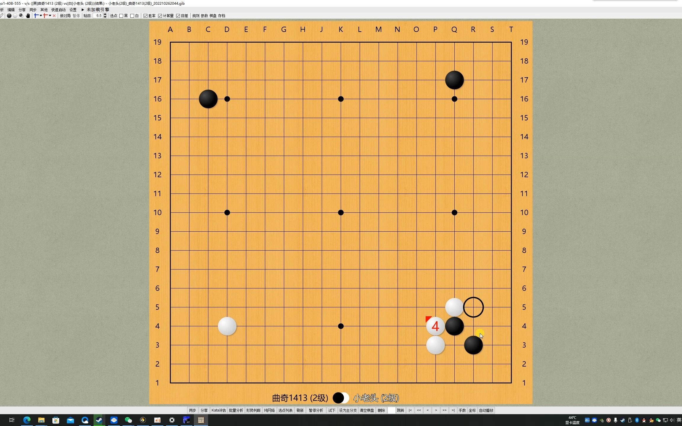 Quqi弈城2k对局复盘【价值大小判断尤为重要】剑心围棋社Alan桌游棋牌热门视频