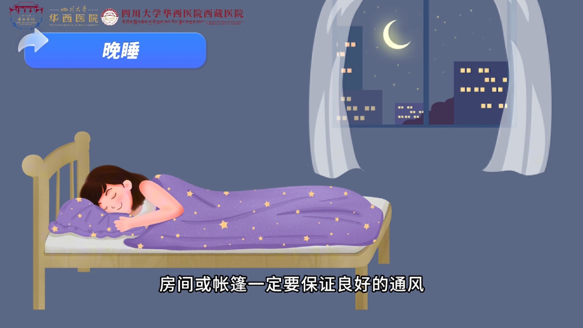 高海拔地区多维度科普二：去到高原地区如何预防高反？