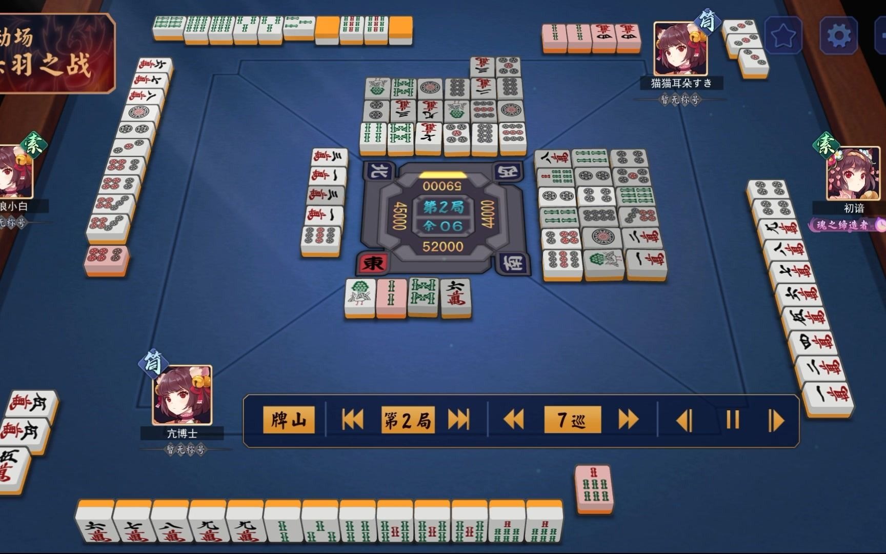 活动作品单机游戏日本麻将4局得90000分