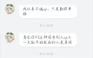 下载视频: 请收看大型纪录片《单推人不磕CP传奇》