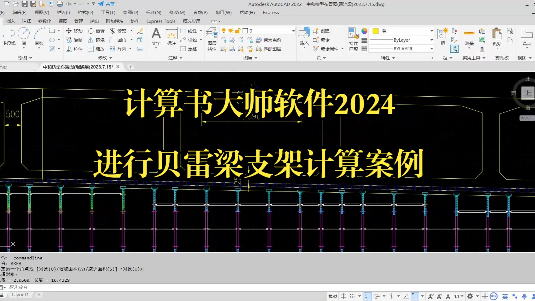 计算书大师软件2024版进行贝雷梁支架计算实际工程案例哔哩哔哩bilibili