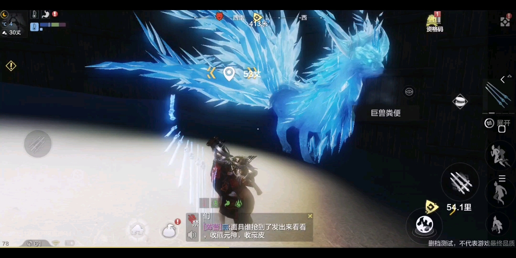 妄想山海4分钟一只冰火狐