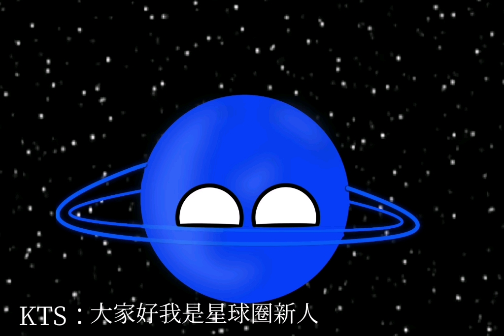 星球动画.哔哩哔哩bilibili