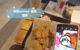 Télécharger la video: 大疆action 夜景效果