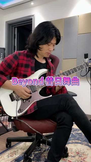 Beyond 昔日舞曲间奏solo哔哩哔哩bilibili