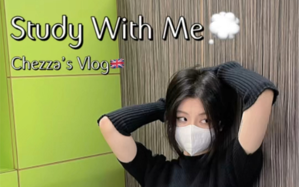 英国留学Vlog|Study With Me哔哩哔哩bilibili