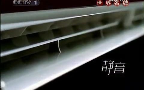 2009 12 05 cctv1 晚间新闻节目中间及结束前广告