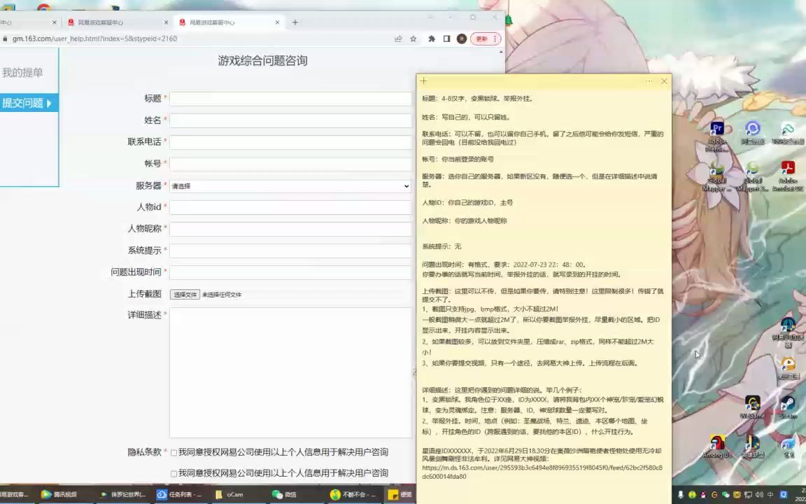 【新飞飞】联系GM的教程(举报教程)哔哩哔哩bilibili