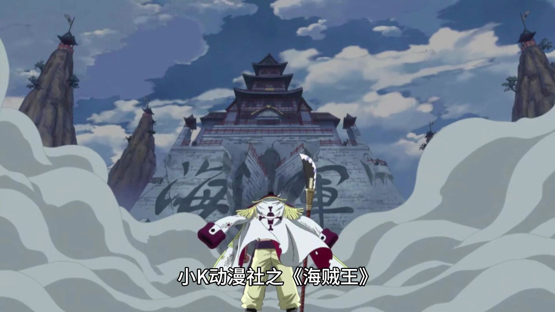 《海贼王》里白胡子全盛状态能救下艾斯吗?