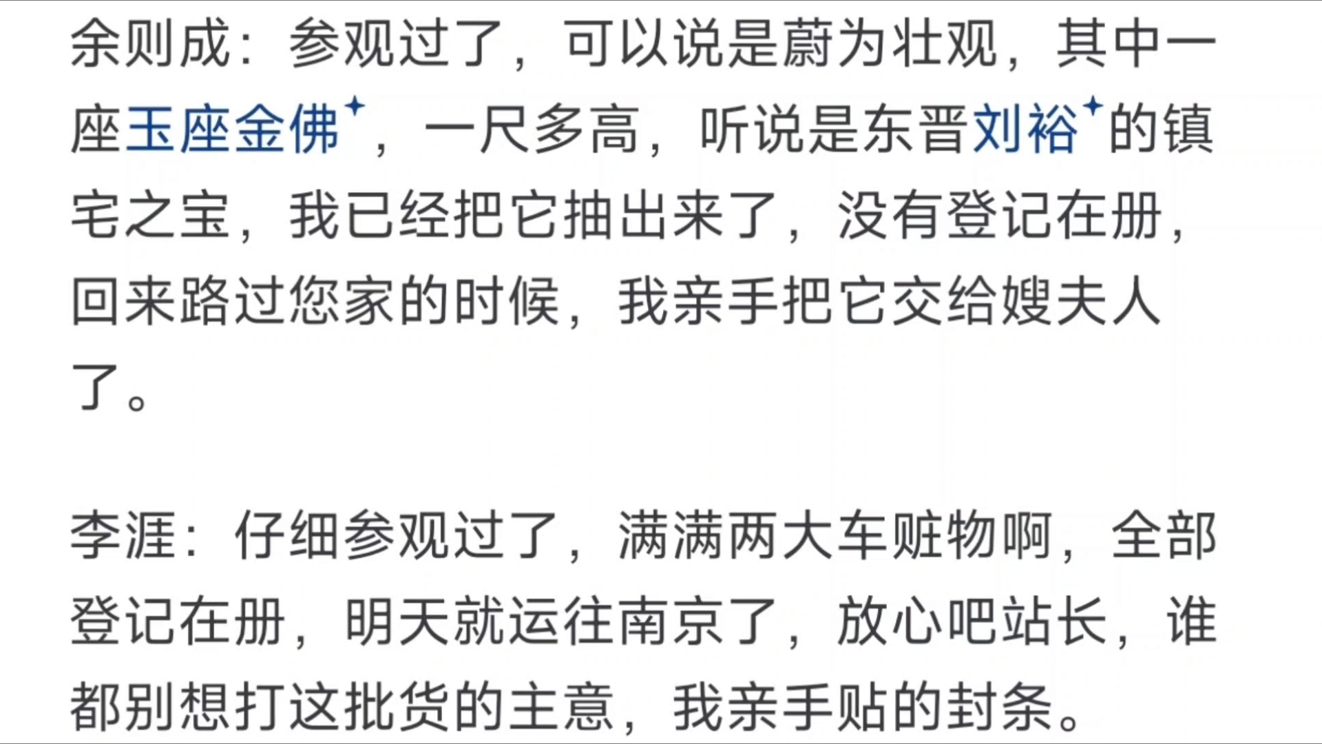 《潜伏》里的李涯都干成天津站的劳模了,为什么还是比不上余则成在站长心目中的地位?哔哩哔哩bilibili