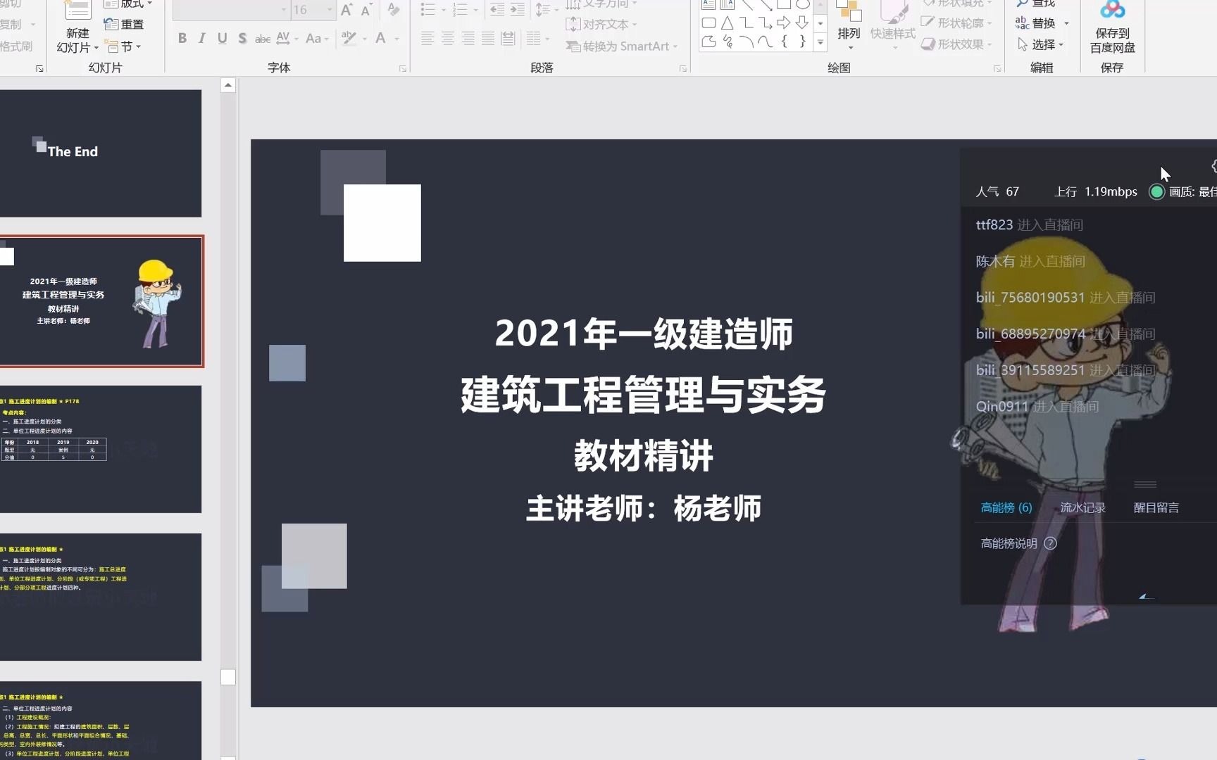 【2021一建直播课】第三节课流水施工横道图哔哩哔哩bilibili