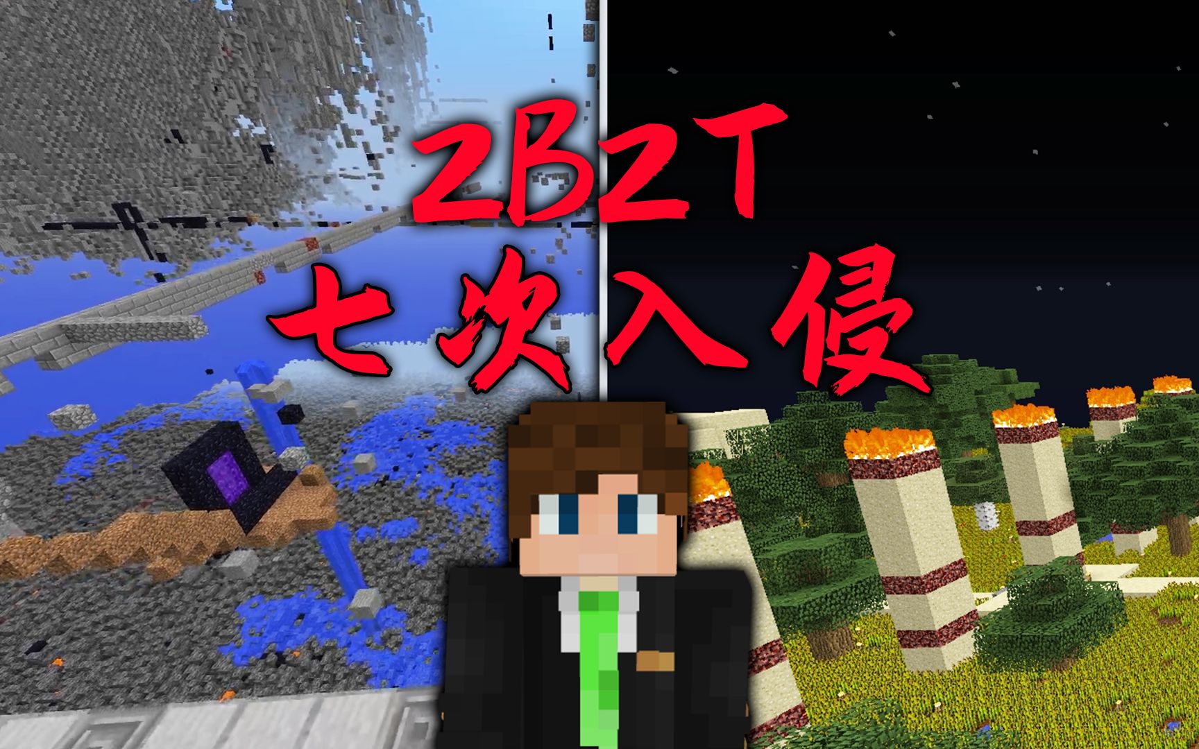 我的世界2B2T服务器:最混乱服务器的入侵行动!7次入侵的历史!