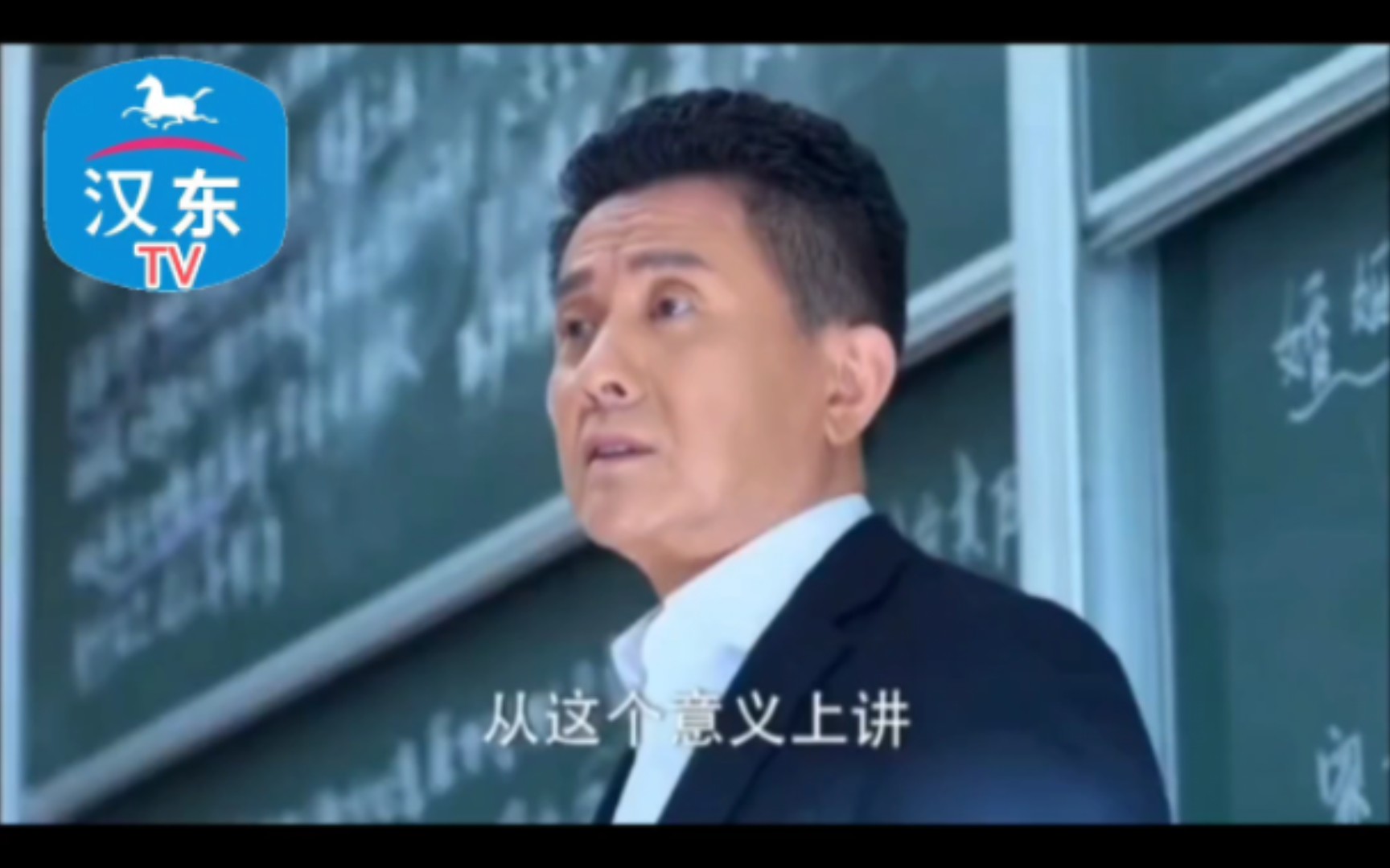 汉东大学公开课——政法系教授高育良