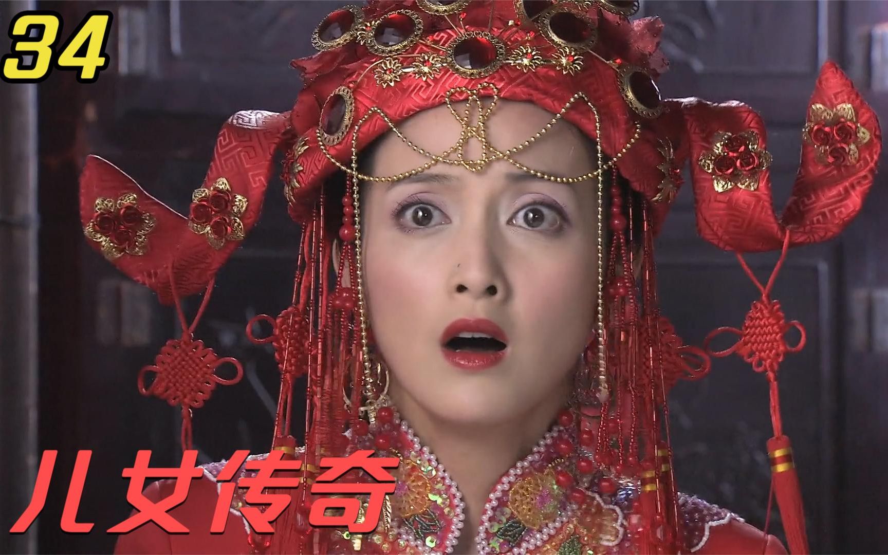 儿女传奇34女子被蝴蝶诅咒跟她恋爱的人都活不过第二天太诡异了