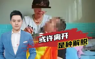 Download Video: 难过！渭南继母虐童案受害者鹏鹏离世，生前曾遭生父遗弃！