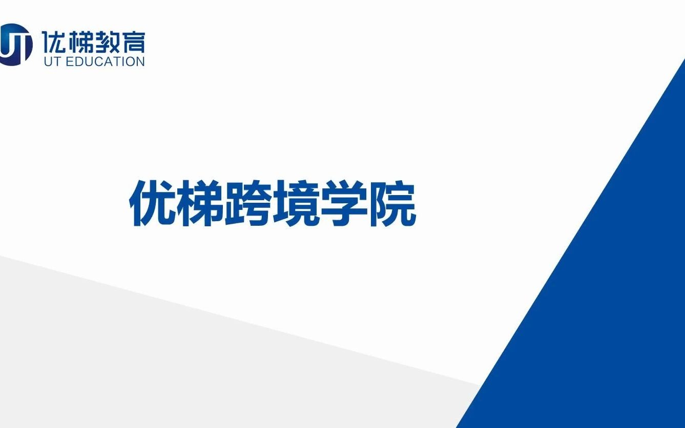 【跨境电商】亚马逊卖家账户信息哔哩哔哩bilibili