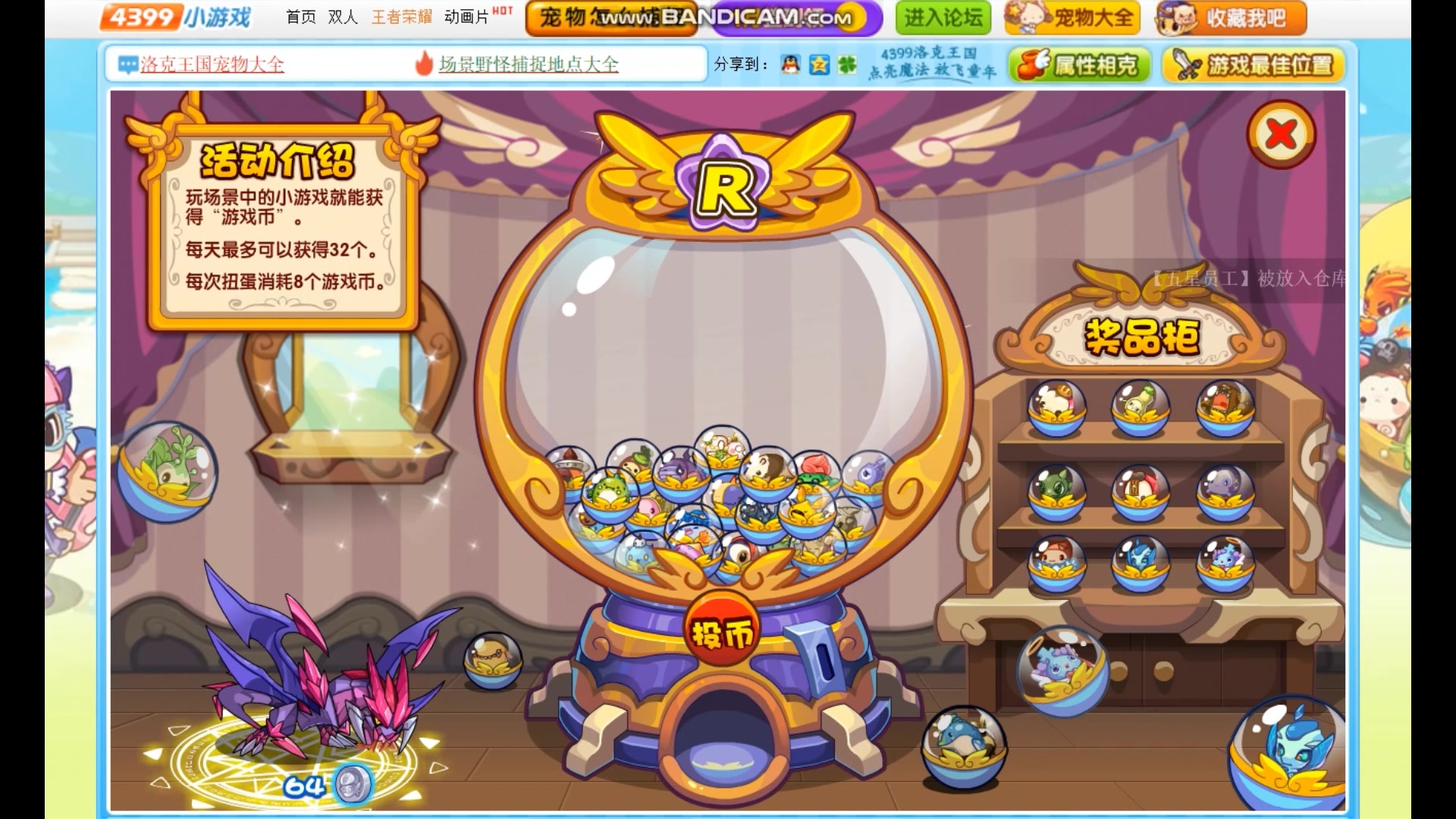 活动作品发光的灯塔洛克王国扭蛋机12连抽第二弹