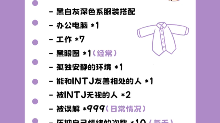 【m16人格类型说明书】intj:最稀有的人格类型哔哩哔哩bilibili