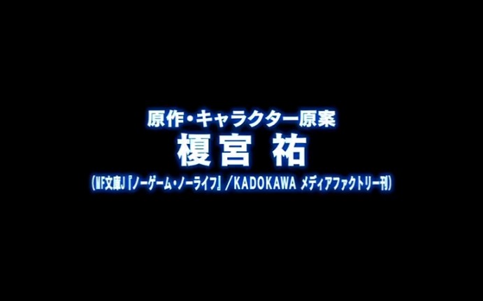 〔TV新番〕游戏人生第二季(2024年4月)哔哩哔哩bilibili