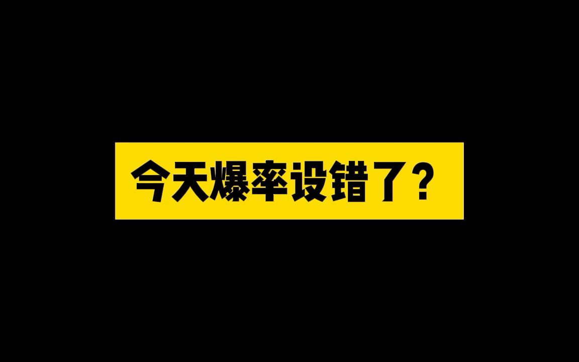 实况足球手游国服绿茵悍将包刚上架时爆率异常!手机游戏热门视频