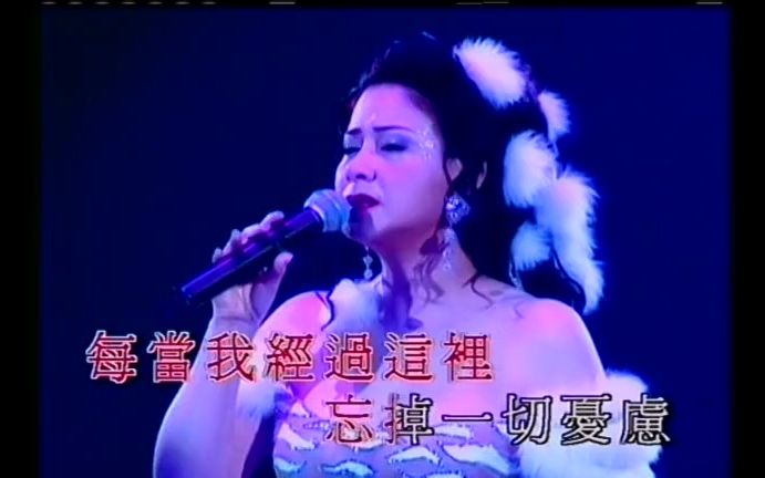 [图]《我家在那里》(非.甄妮音乐会)现场版经典歌曲MV- 甄妮