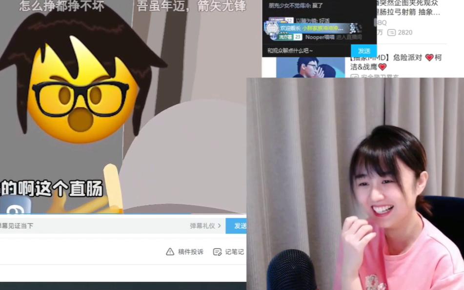 [图]战鹰第一次看emoji抽象动画笑疯，不愧是抽象女王