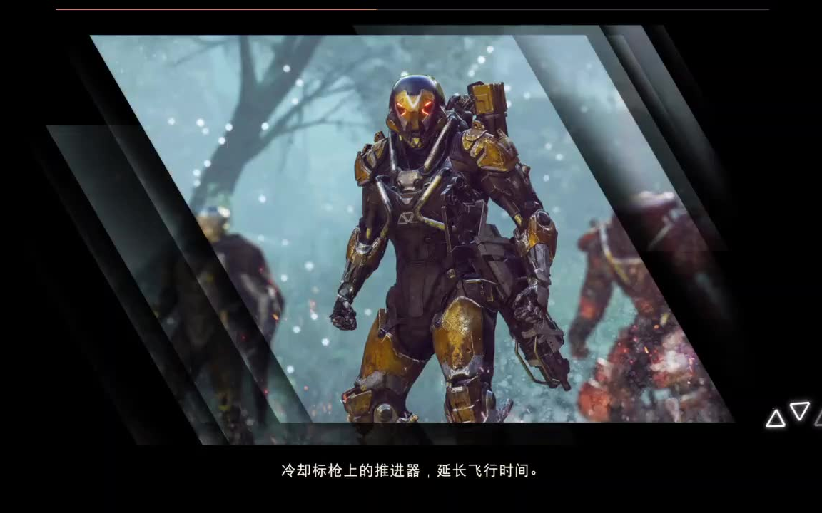 [图]《Anthem™》试玩