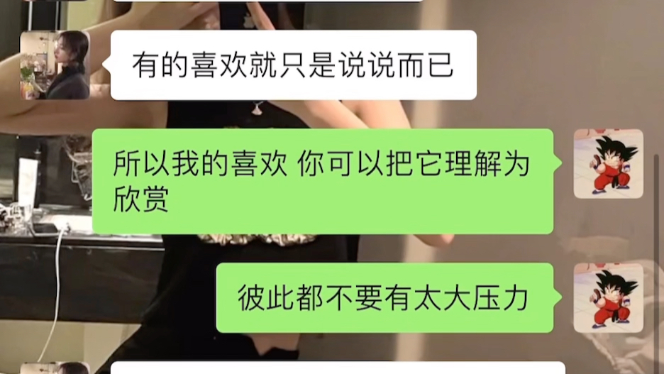 [图]女生问你为什么喜欢我，该怎么回复