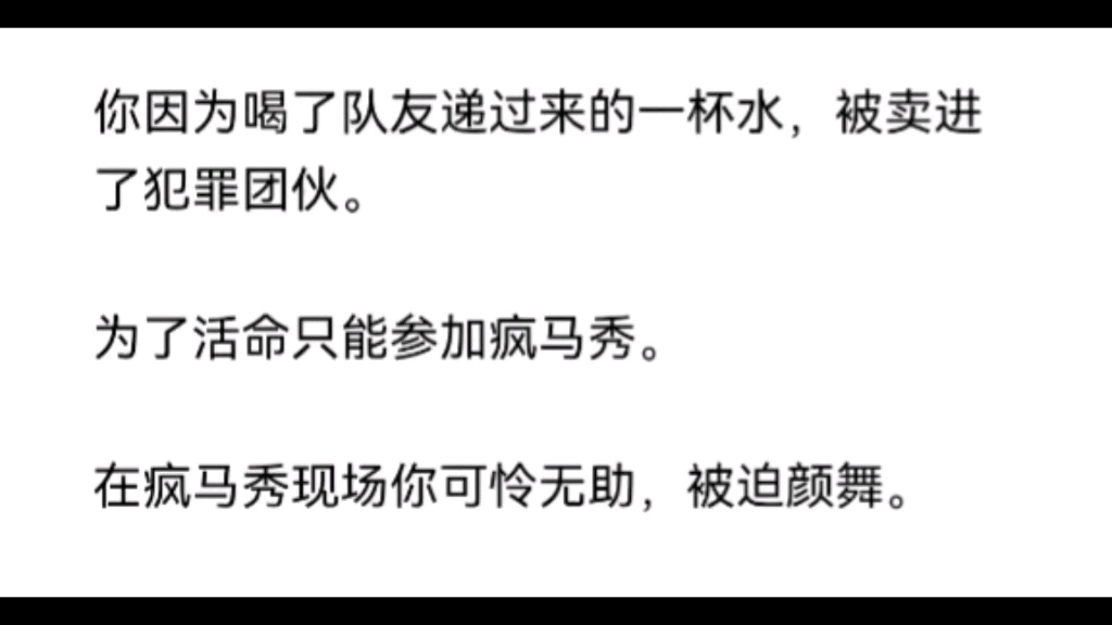 [图]【橘气】当身为女团爱豆的你被队友陷害被迫登上疯马秀的舞台，与幕后御姐大佬在万人中央贴身舞蹈～