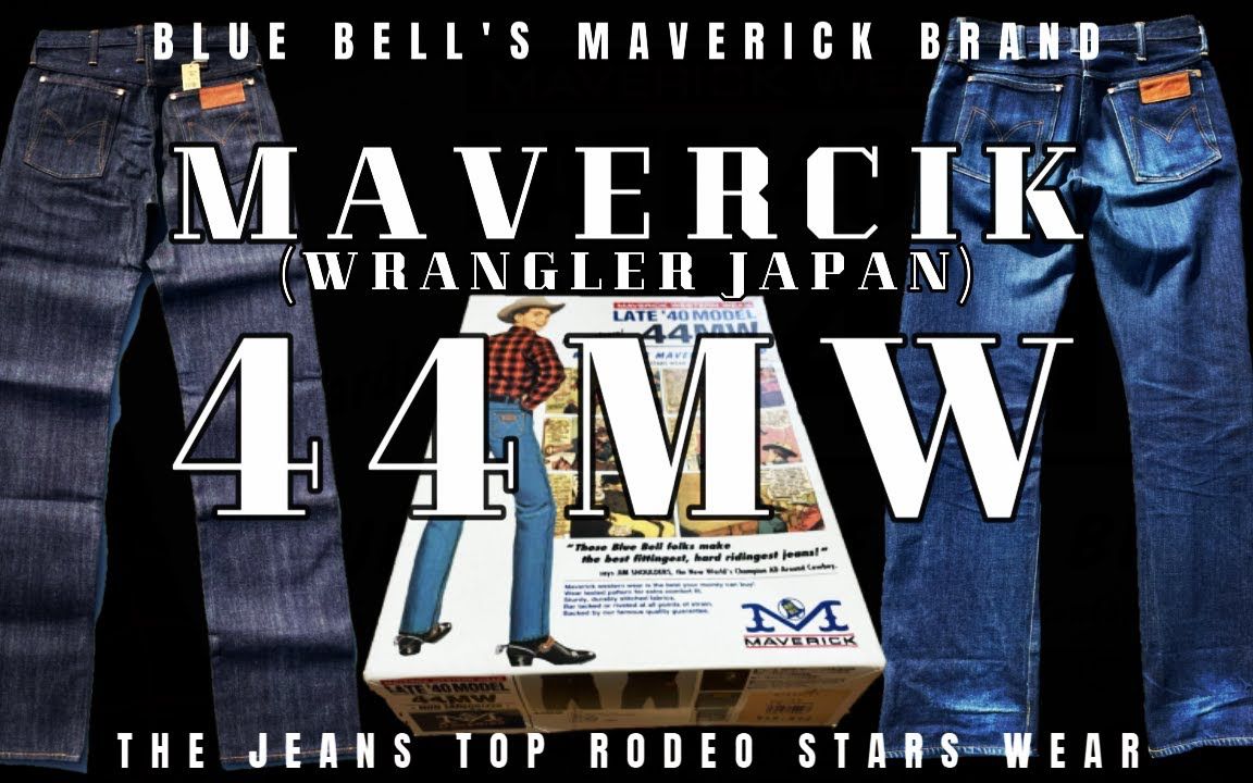 WRANGLER代表作—MAVERICK 44MW(K1441)哔哩哔哩bilibili