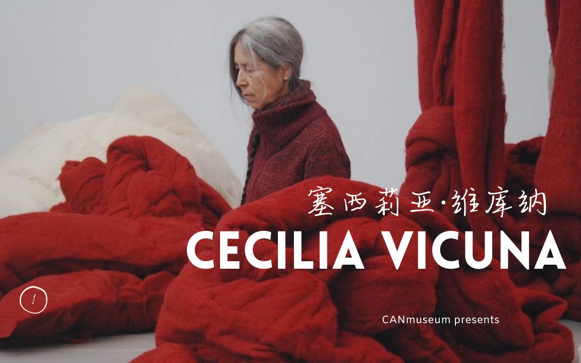 [图]CAN聊艺术故事 ｜2022威尼斯双年展金狮奖得主，智利艺术家Cecilia Vicuña，她把一生献给了创作