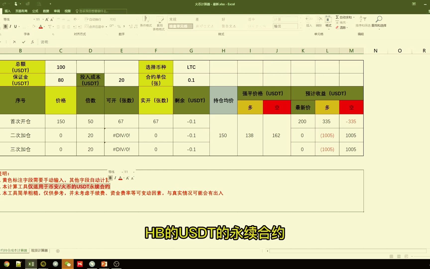 功能更强大的合约计算器哔哩哔哩bilibili