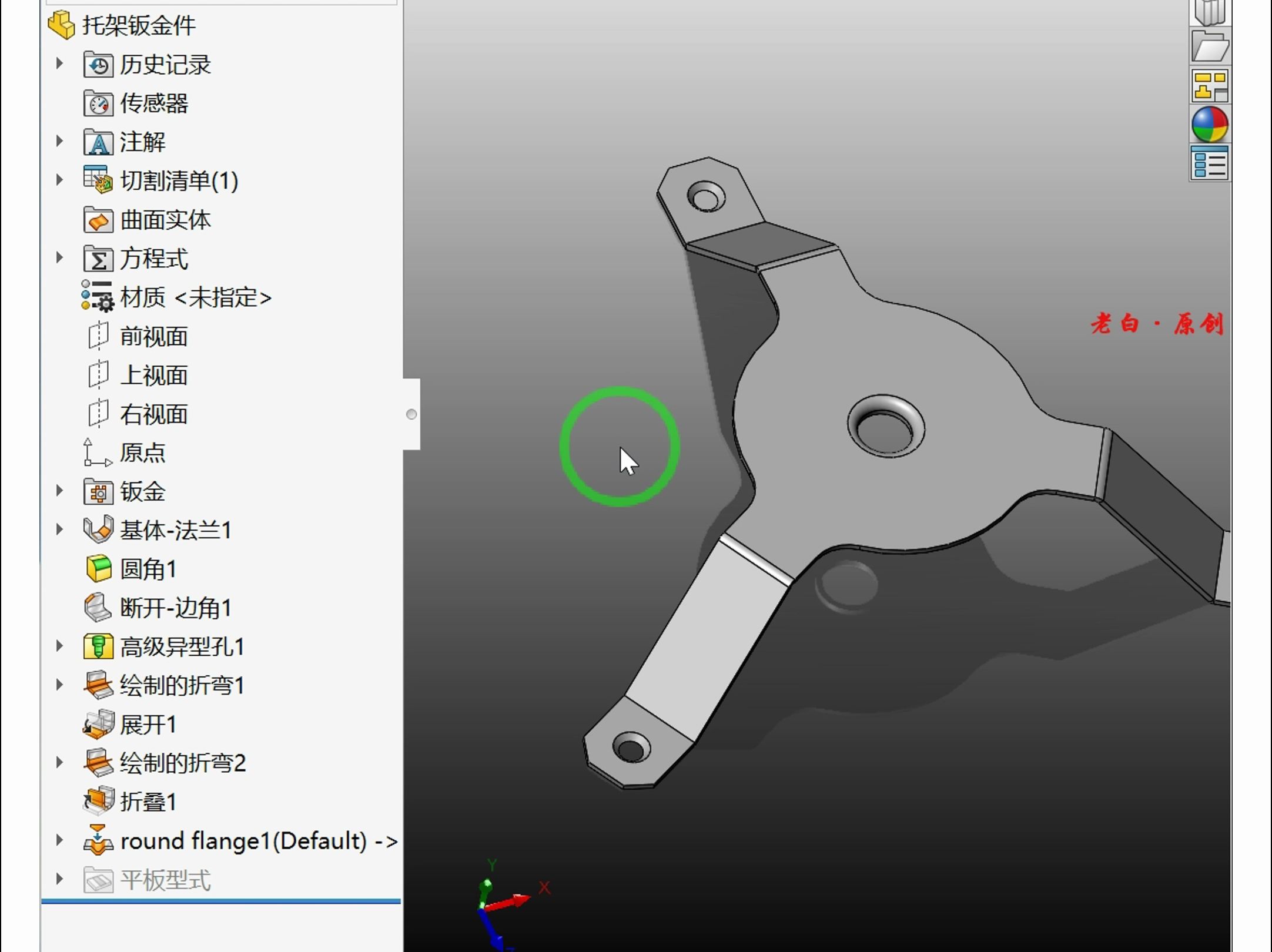 托盘支撑钣金支架SolidWorks钣金建模哔哩哔哩bilibili