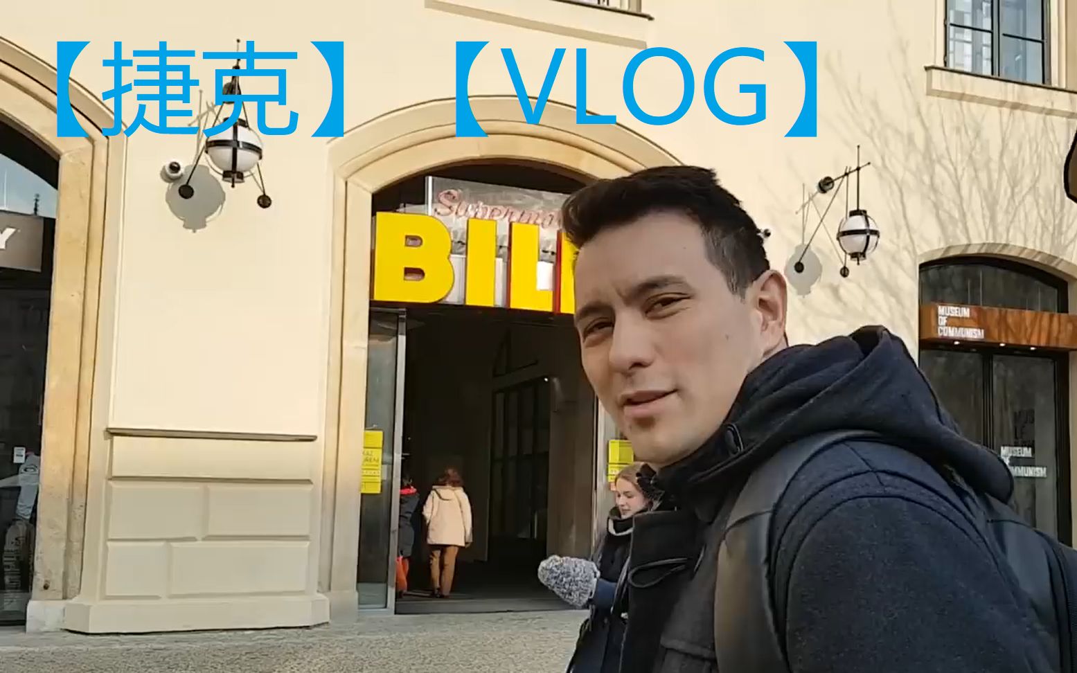 [图]【捷克】【VLOG】惊~文化冲击!！捷克超市竟然有卖這种肉！！甚至还有…！！！