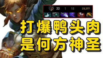 惊现神级玛西，把Yatoro打成1-10的bot，这是何方神圣？太夸张哩！