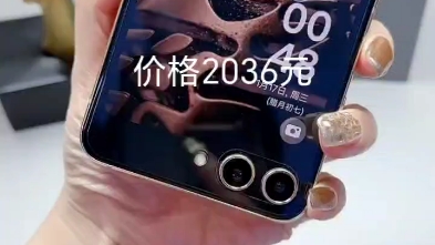 价格2036元,三星W2024心系天下,小折叠屏系列哔哩哔哩bilibili